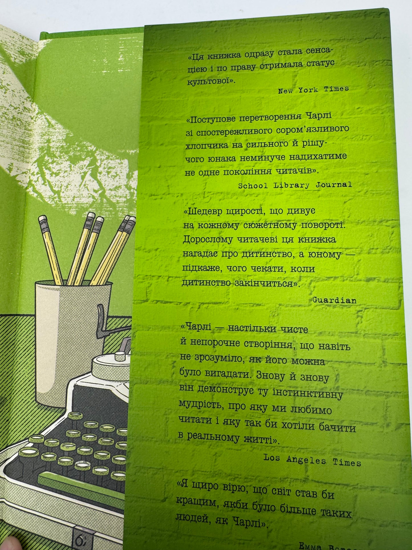 Привіт, це Чарлі! або переваги соромʼязливих. Стівен Чбоскі / Книги для підлітків з американської літератури