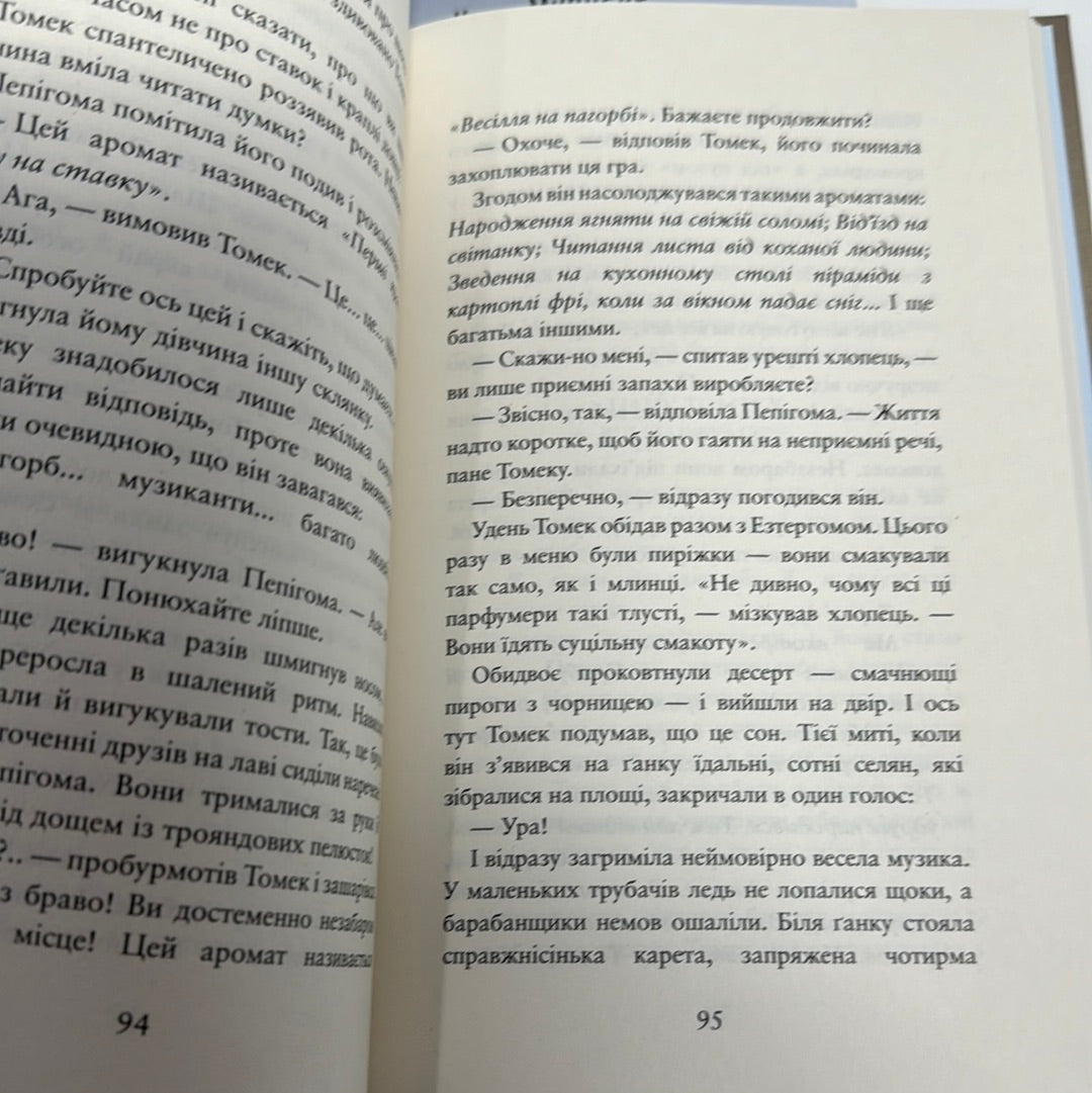 Річка, що тече навспак. Томек. Ганна. Жан-Клод Мурлева (комплект з 2-ох книг) / Книги для підлітків