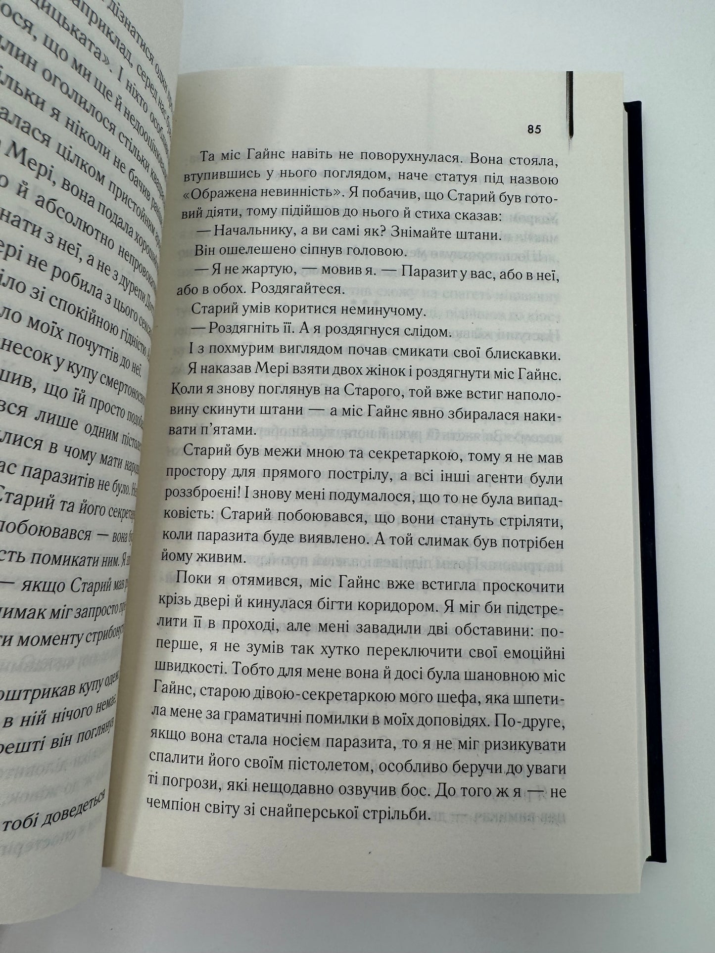 Ляльководи. Роберт Гайнлайн / Класика світової фантастики українською