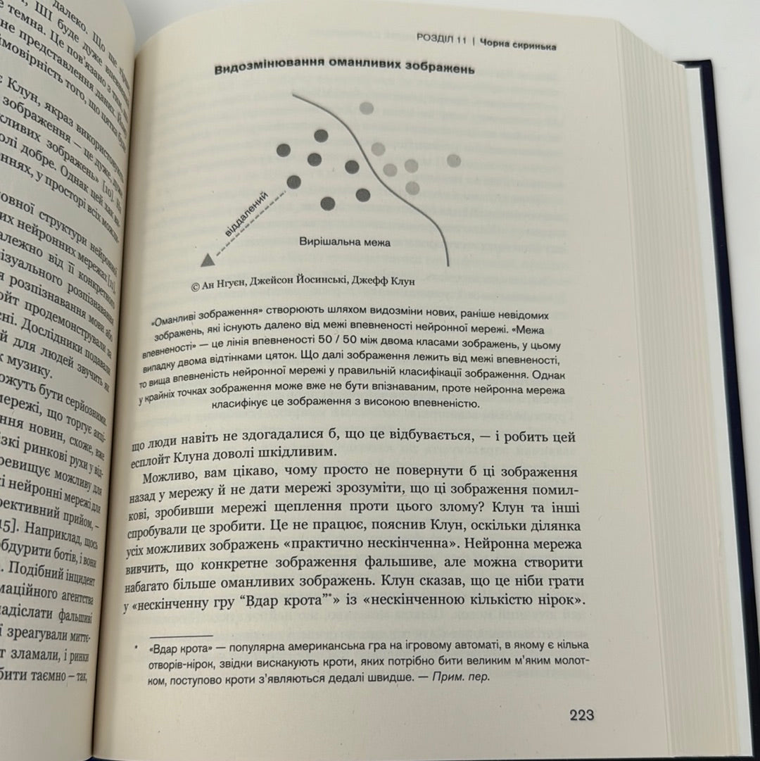 Невидима армія. Автономна зброя та майбутнє війни. Пол Шарре / Книги про війну та зброю