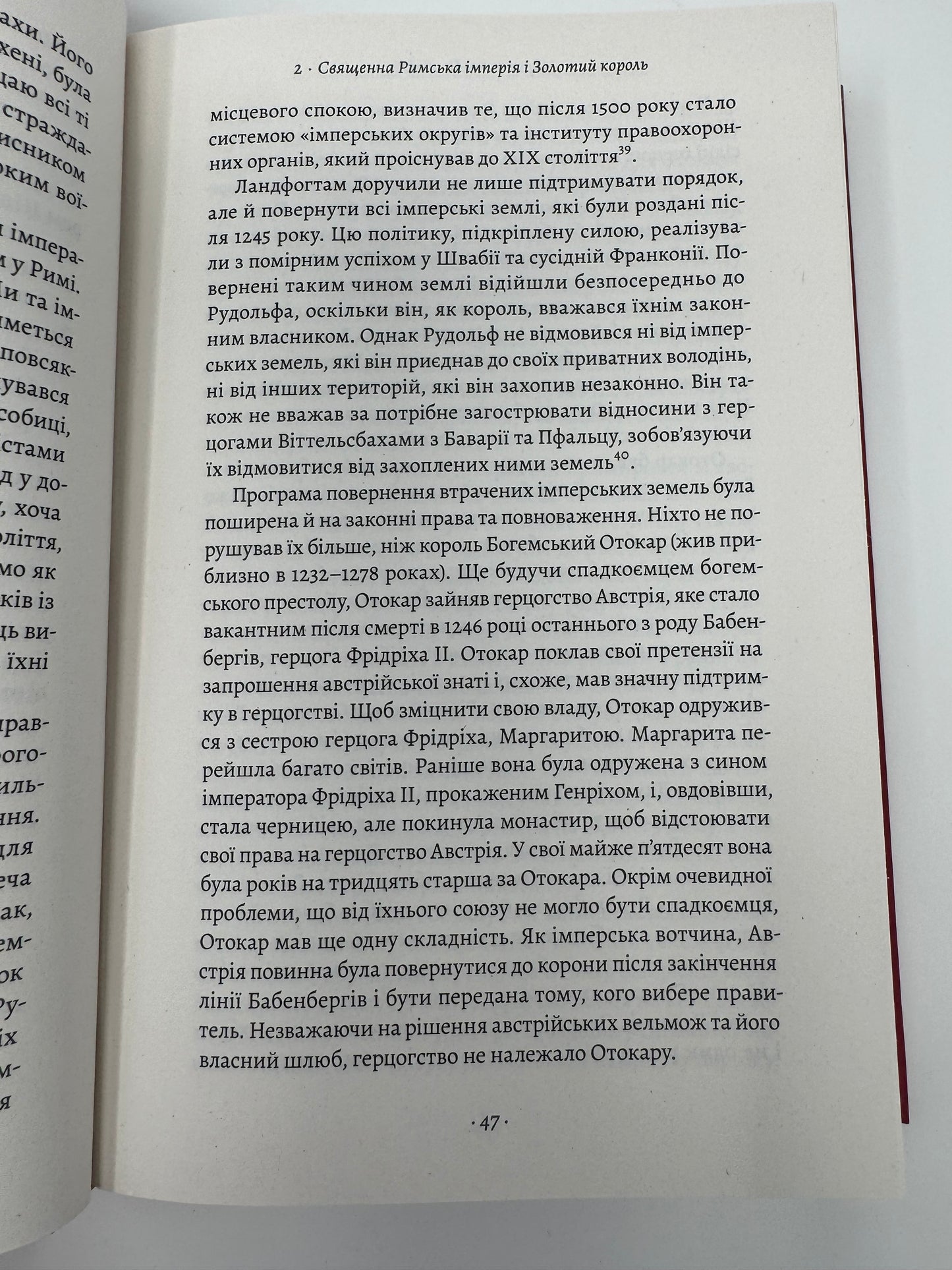 Габсбурги. Злет і занепад володарів світу. Мартин Рейді / Книги історичні купити