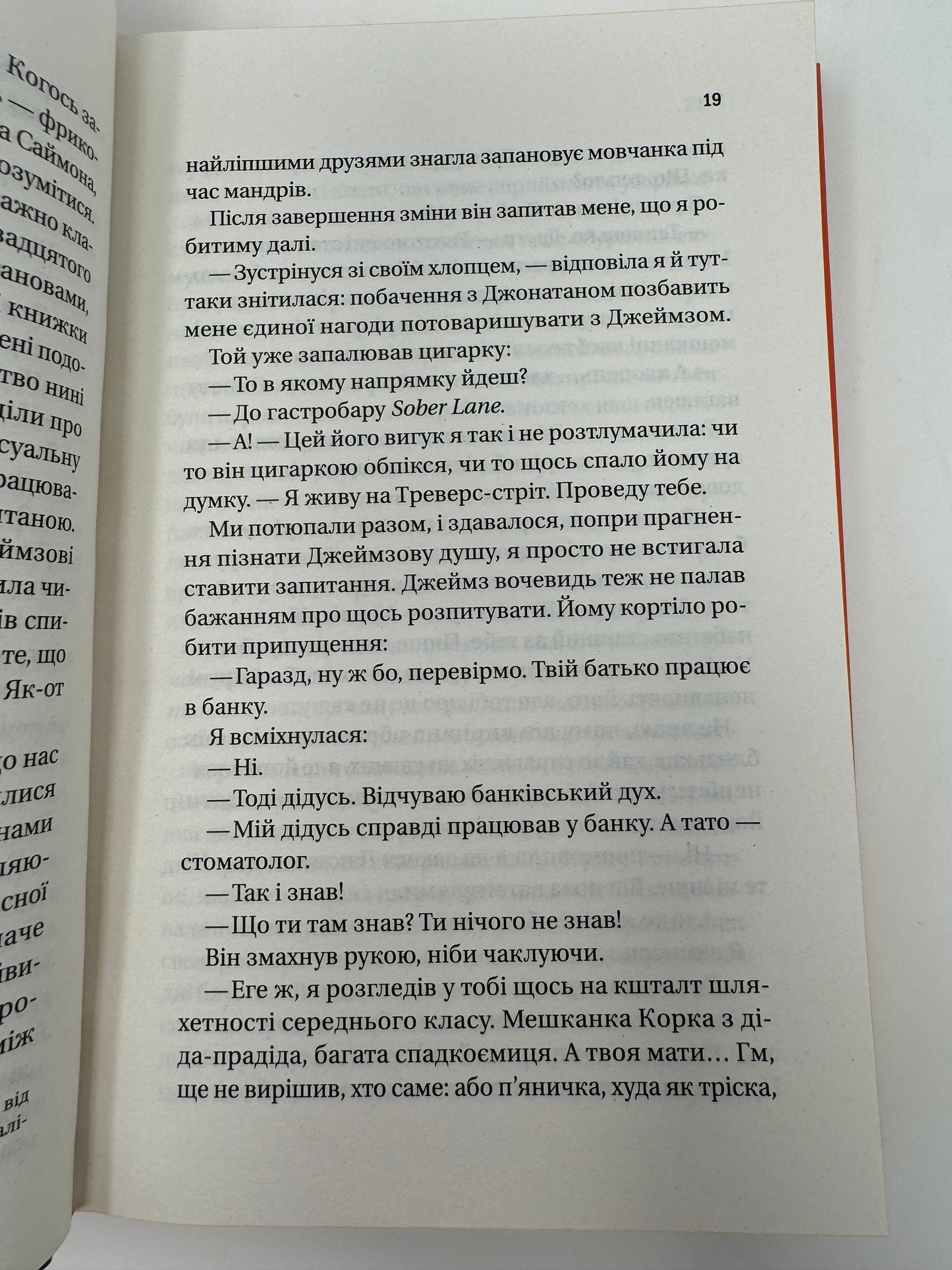 Випадок із Рейчел. Керолайн ОʼДоногʼю / Бестселери USA Today