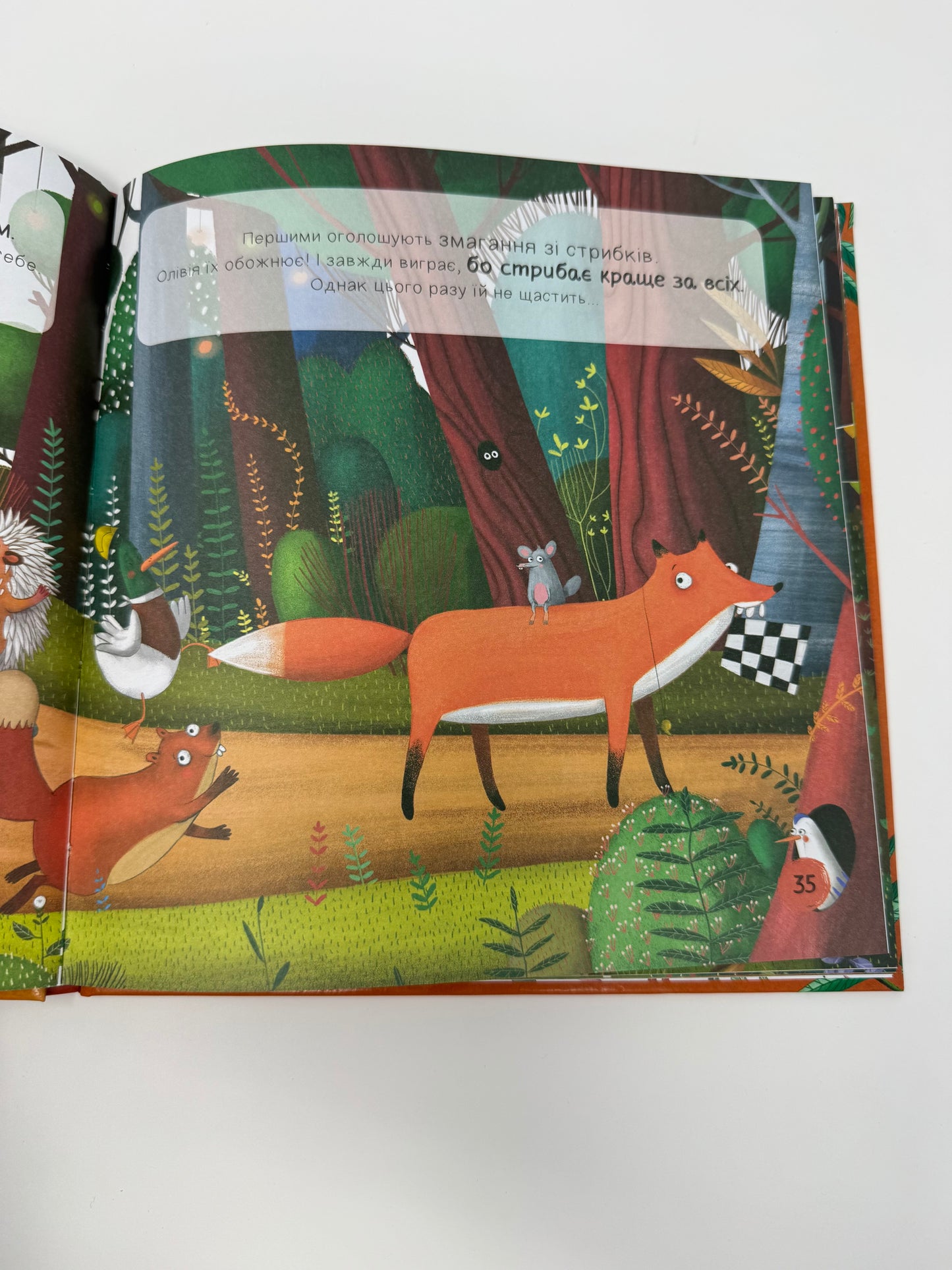 Забудь про смуток - радій життю! Ана Серна / Книги про емоції для дітей