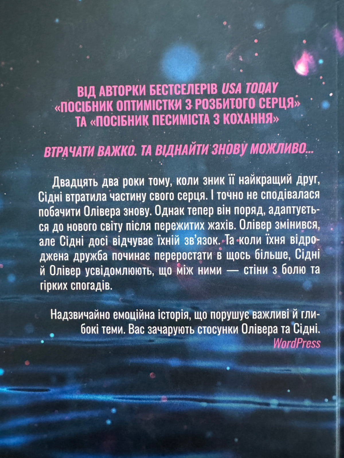 Лотос. Дженніфер Гартманн / Емоційні історії, світові бестселери