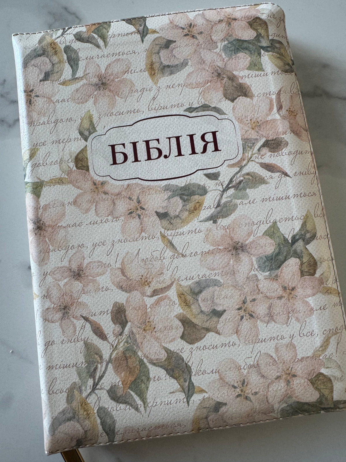 Біблія сучасний переклад Р. Турконяка кремова з квітами / Біблії в українському перекладі