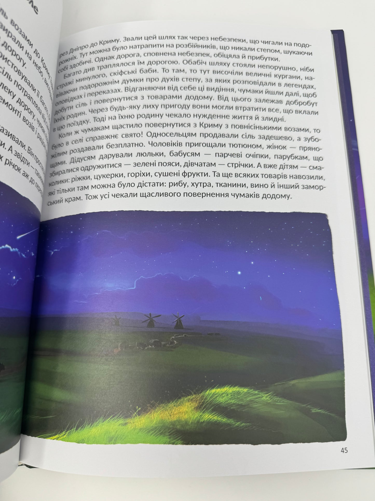 Легендарна Україна. Історії вільних. Ірина Мацко / Книги для дітей про Україну