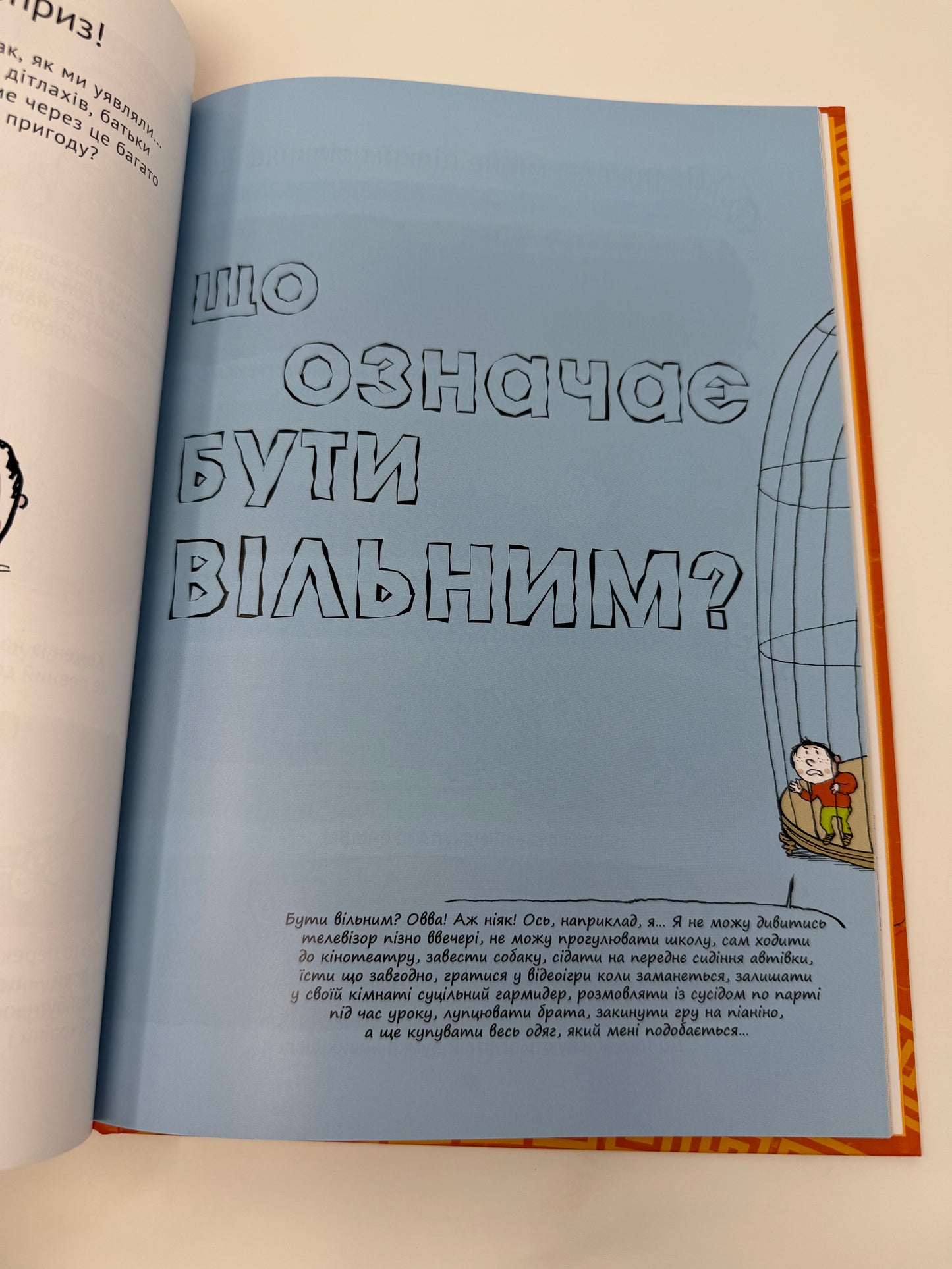 Важливі філософські питання для дітей 7-11 років. Оскар Бреніфʼє / Пізнавальні книги для дітей