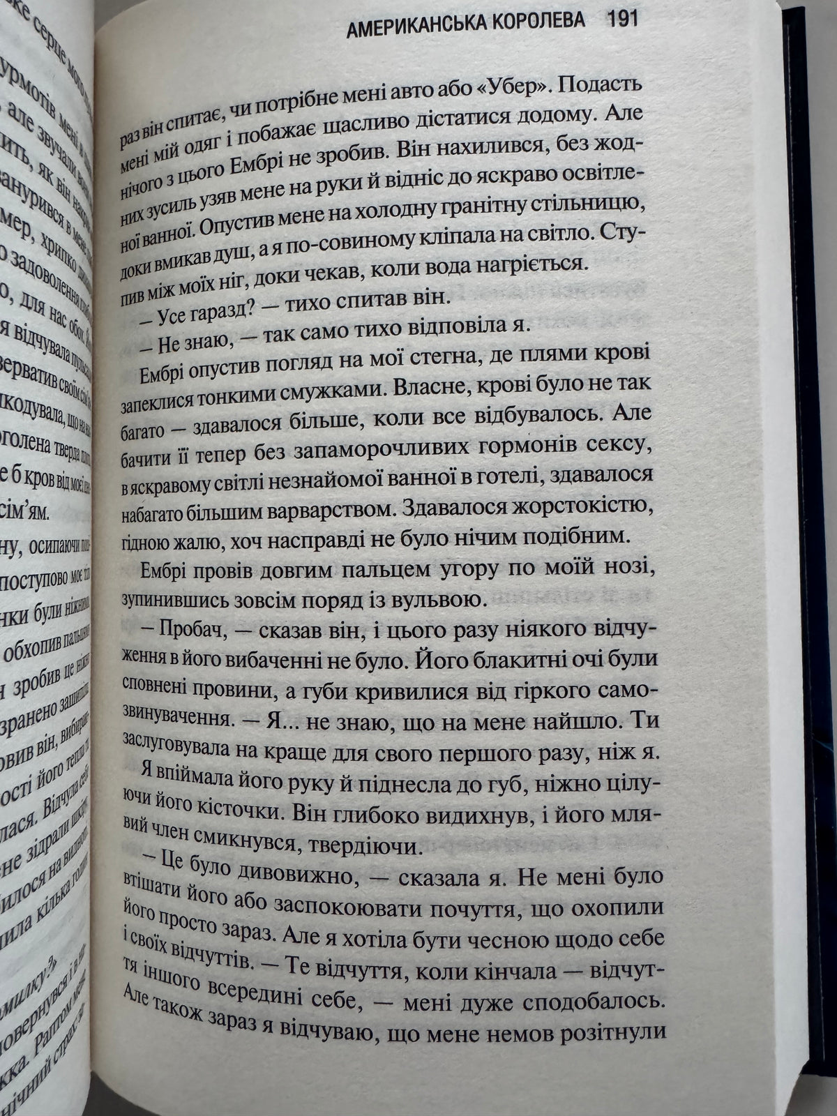 Американська королева. Новий Камелот. Книга 1. Сьєрра Сімоне / Книги американські бестселери купити книги