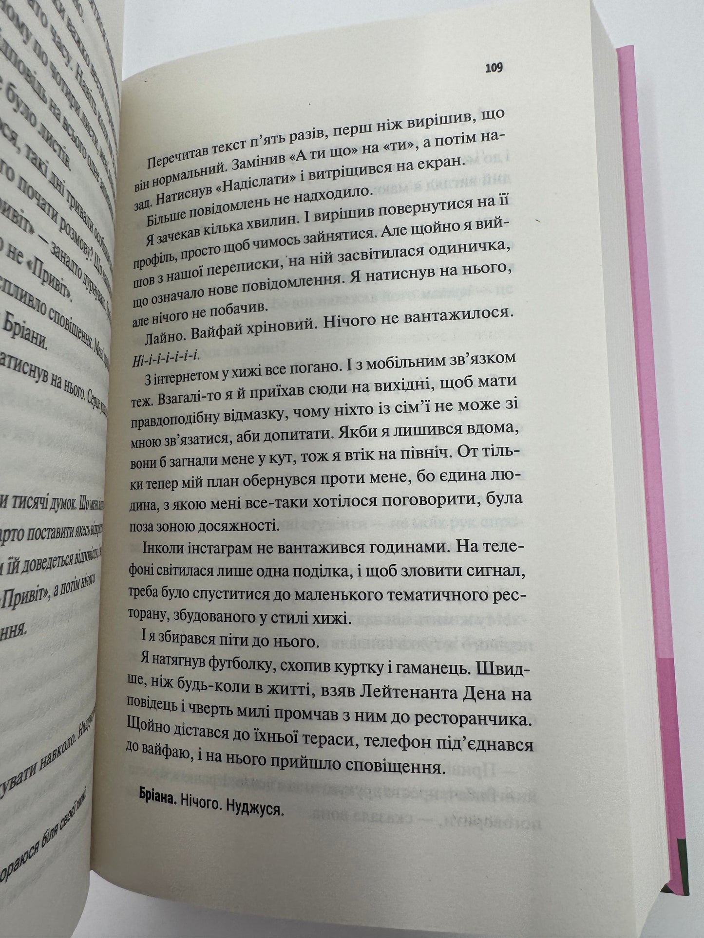 Щиро твій. Еббі Хіменес / Книги сучасні бестселери
