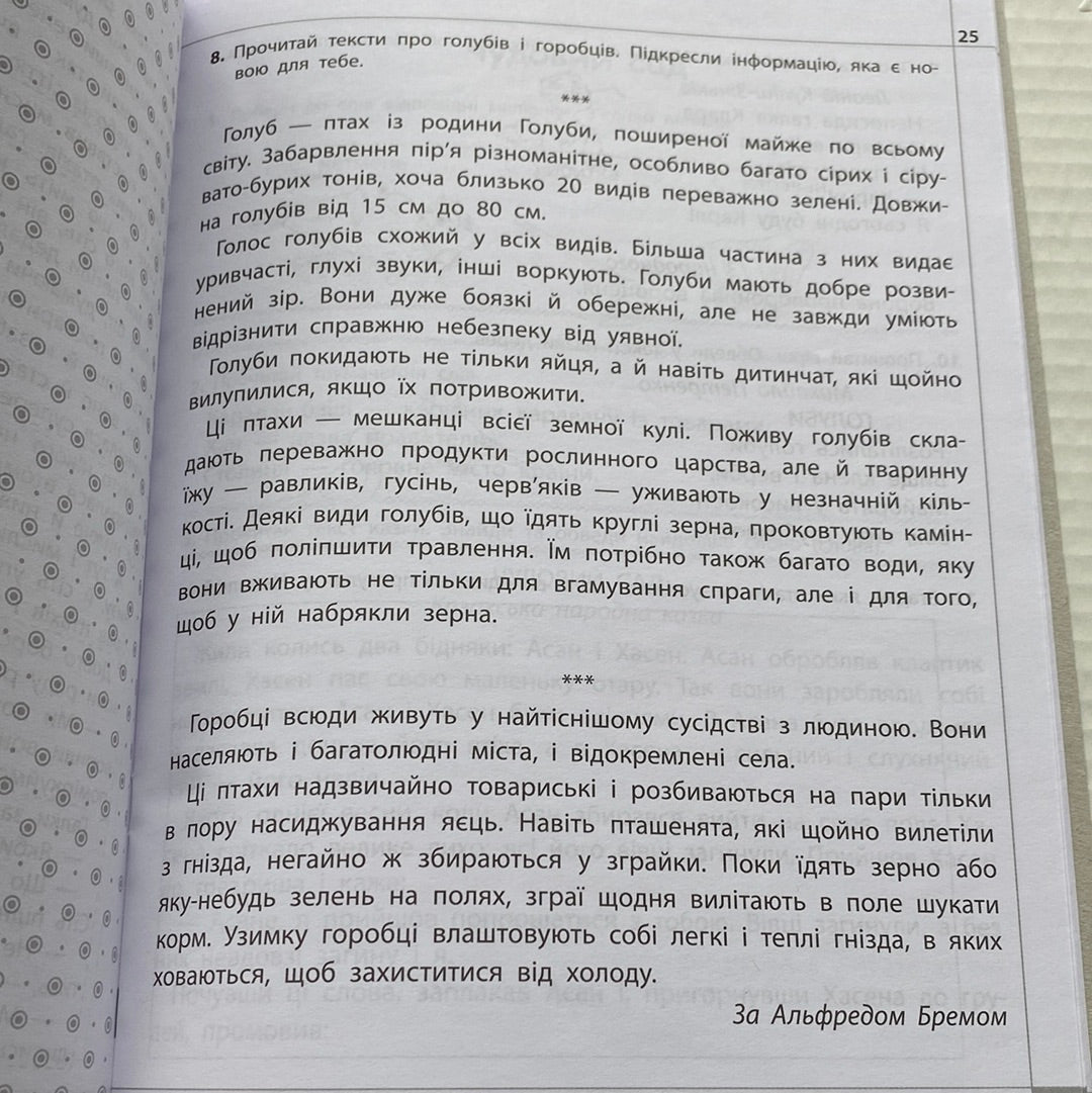 Названий батько. Читаємо, розуміємо, творимо. 2 клас, 2 рівень / Книги для навчання та розвитку