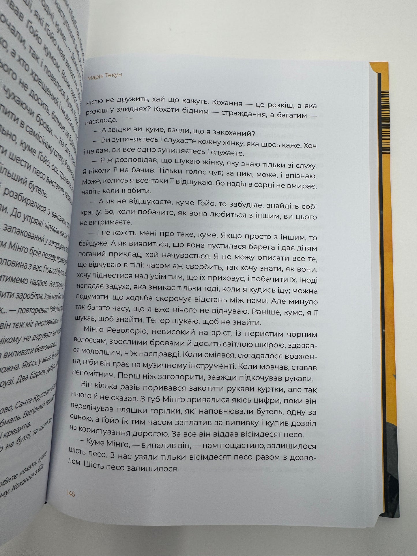 Маїсові люди. Міґель Анхель Астуріас / Книги купити світова проза
