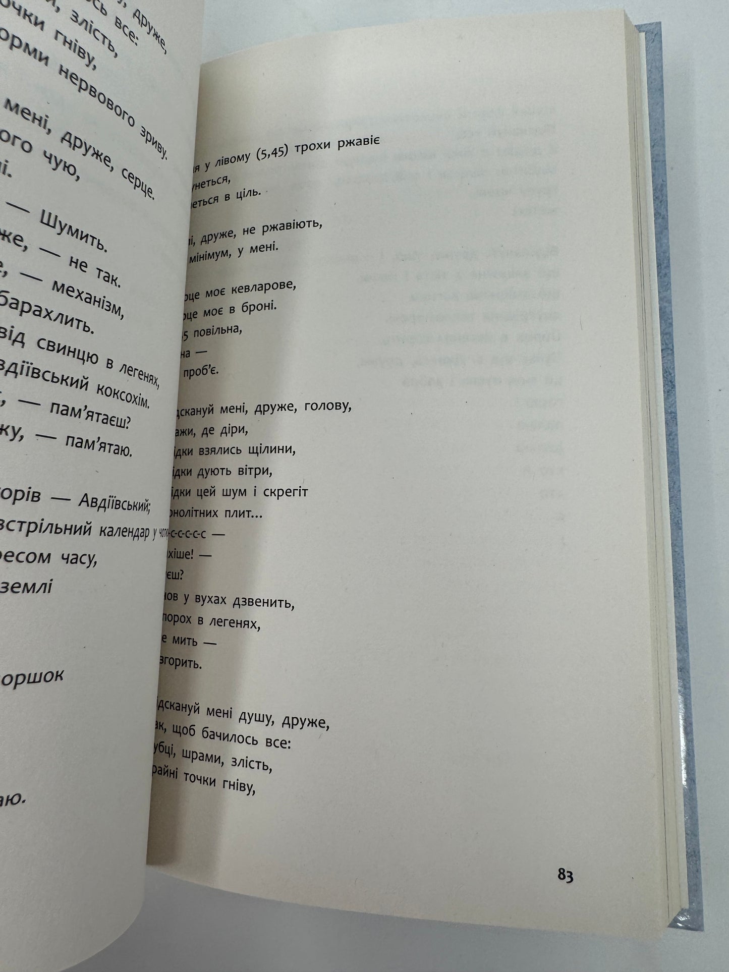 Три медалі в шухляді. Валерій Пузік / Книги від українських військових