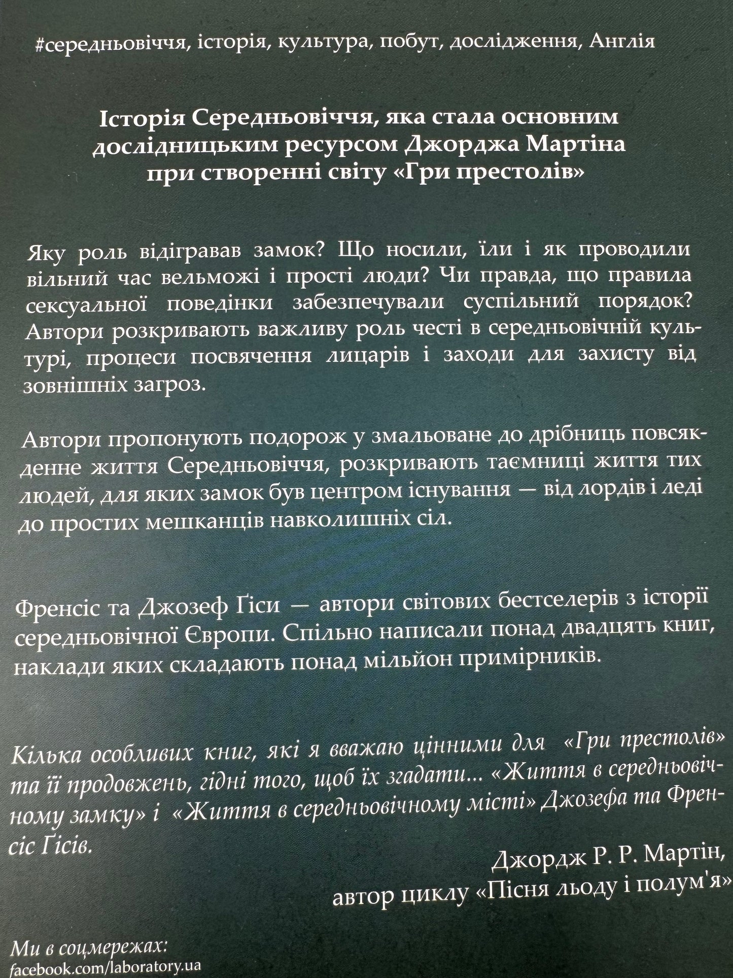 Життя у середньовічному замку. Джозеф і Френсіс Ґіси / Пізнавальні книги українською купити в США