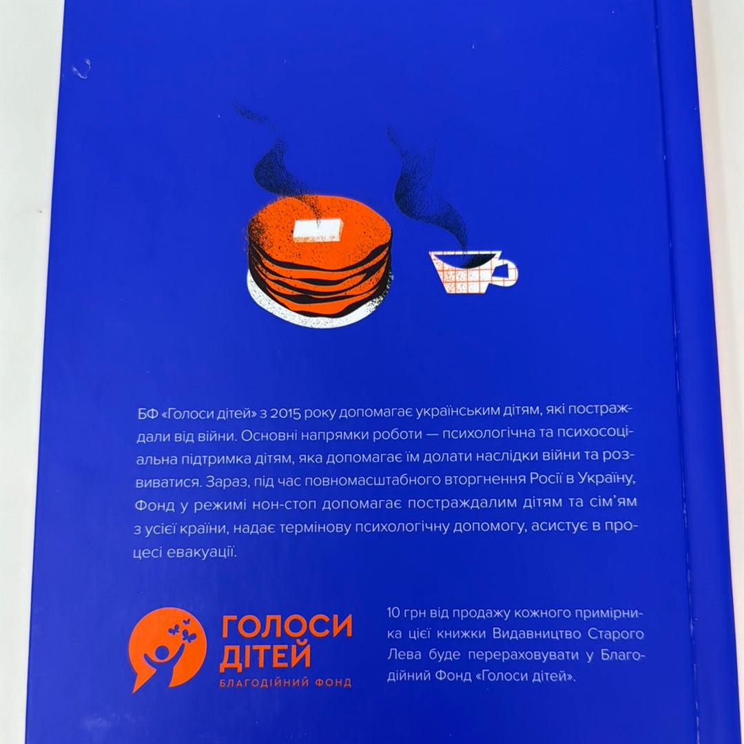 Яра. Маруся Щербина / Українські книги для підлітків