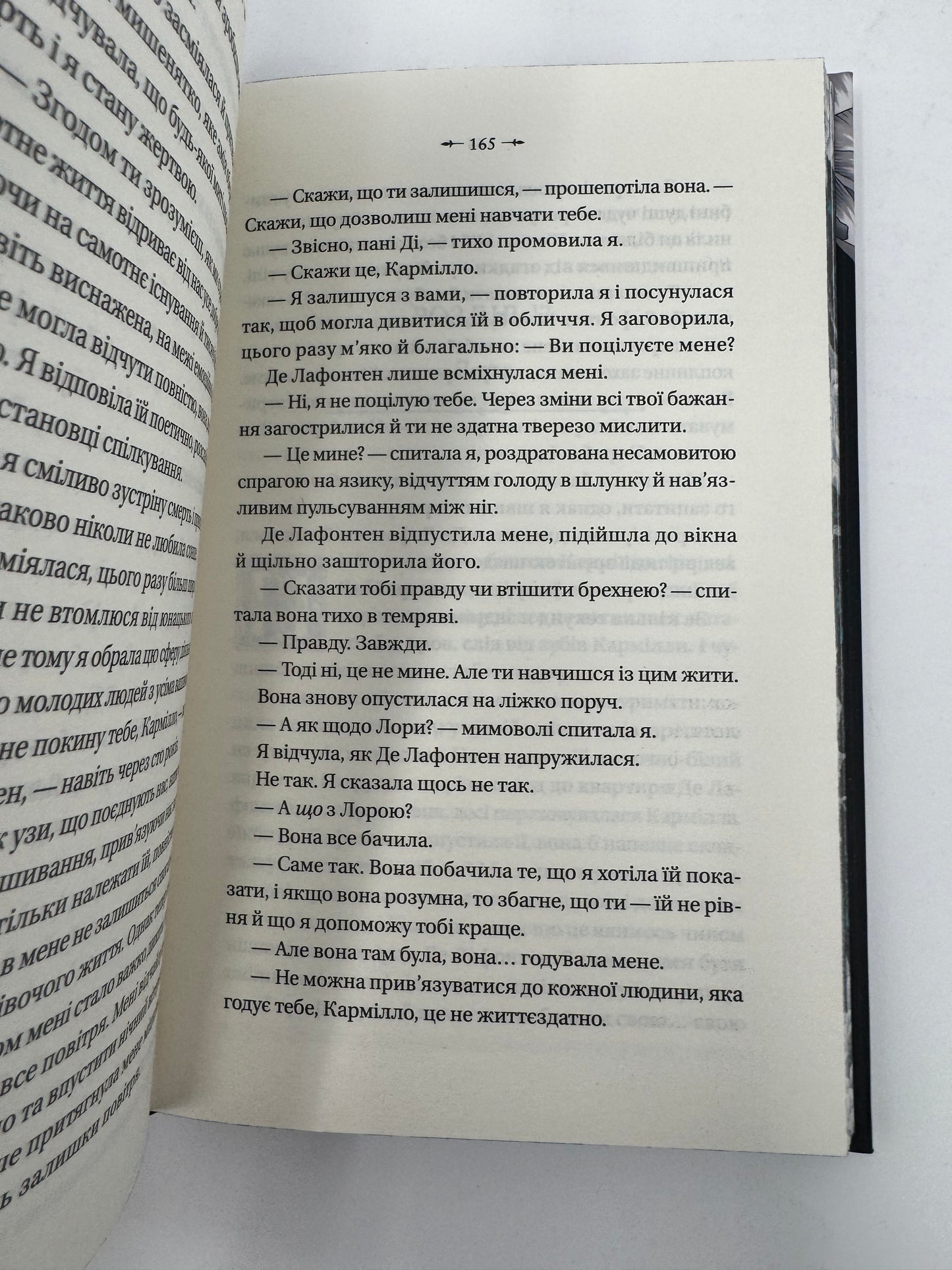 Темна освіта. Компаньйон вампіра. С. Т. Ґібсон / Фентезі світове купити українською