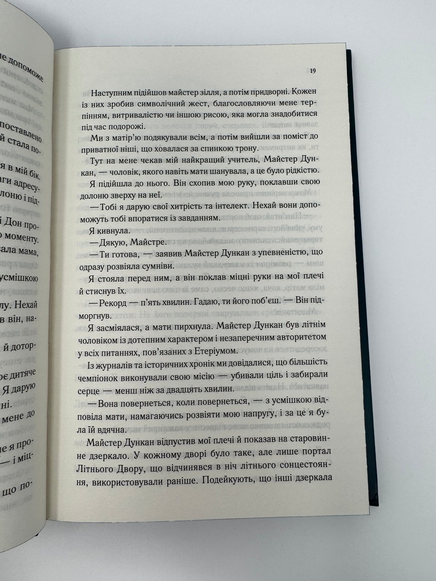 Холодне серце. Прокляті фейрі. Лея Стоун / Світове фентезі купити книги