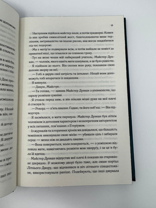 Холодне серце. Прокляті фейрі. Лея Стоун / Світове фентезі купити книги