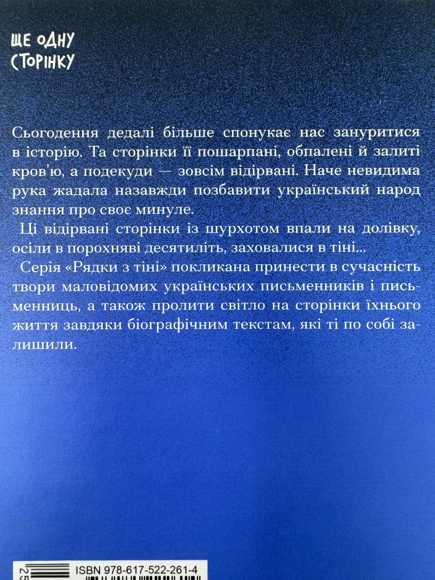 Людмила Старицька-Черняхівська. Вибране / Українська класика в США