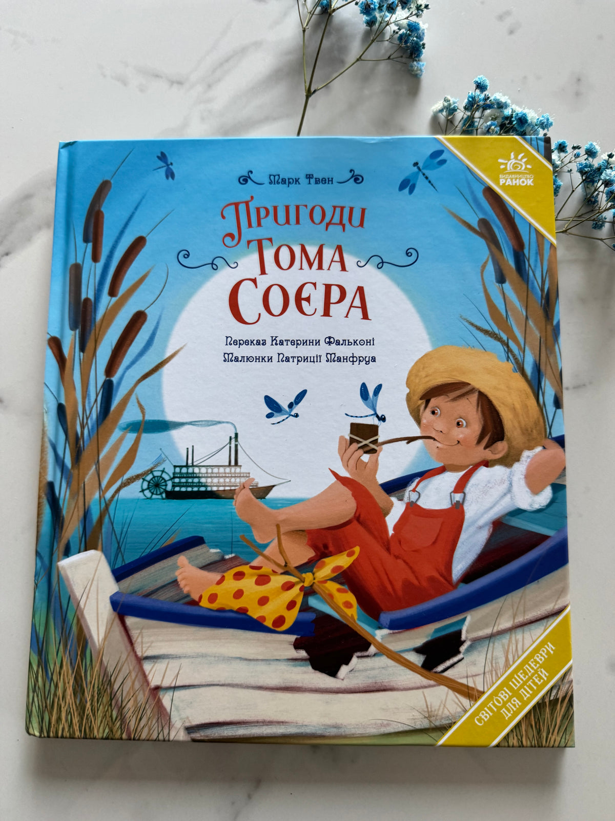 Пригоди Тома Соєра. Марк Твен (переказ для дітей) / Книги Марка Твена для дітей купити