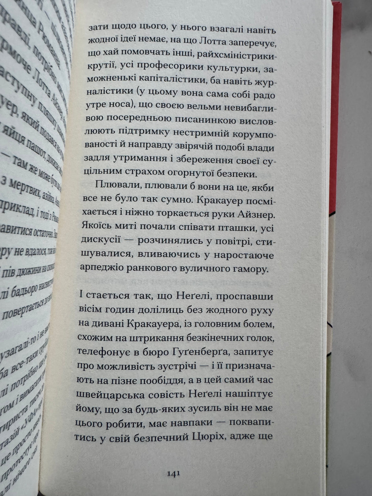 Мертві. Крістіан Крахт / Німецькі романи купити українською