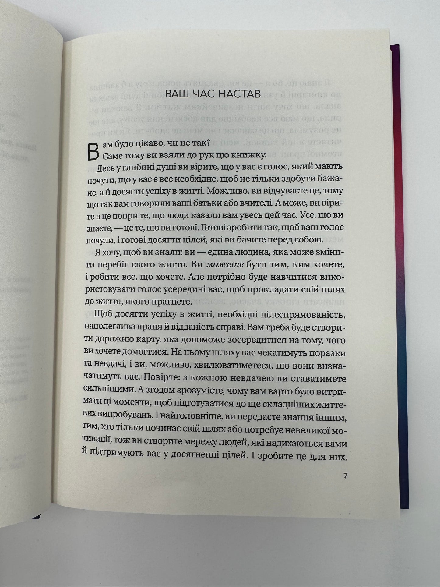 Найвпливовіша жінка в кімнаті — це ви. Лідія Фенет / Книги для саморозвитку та самопізнання