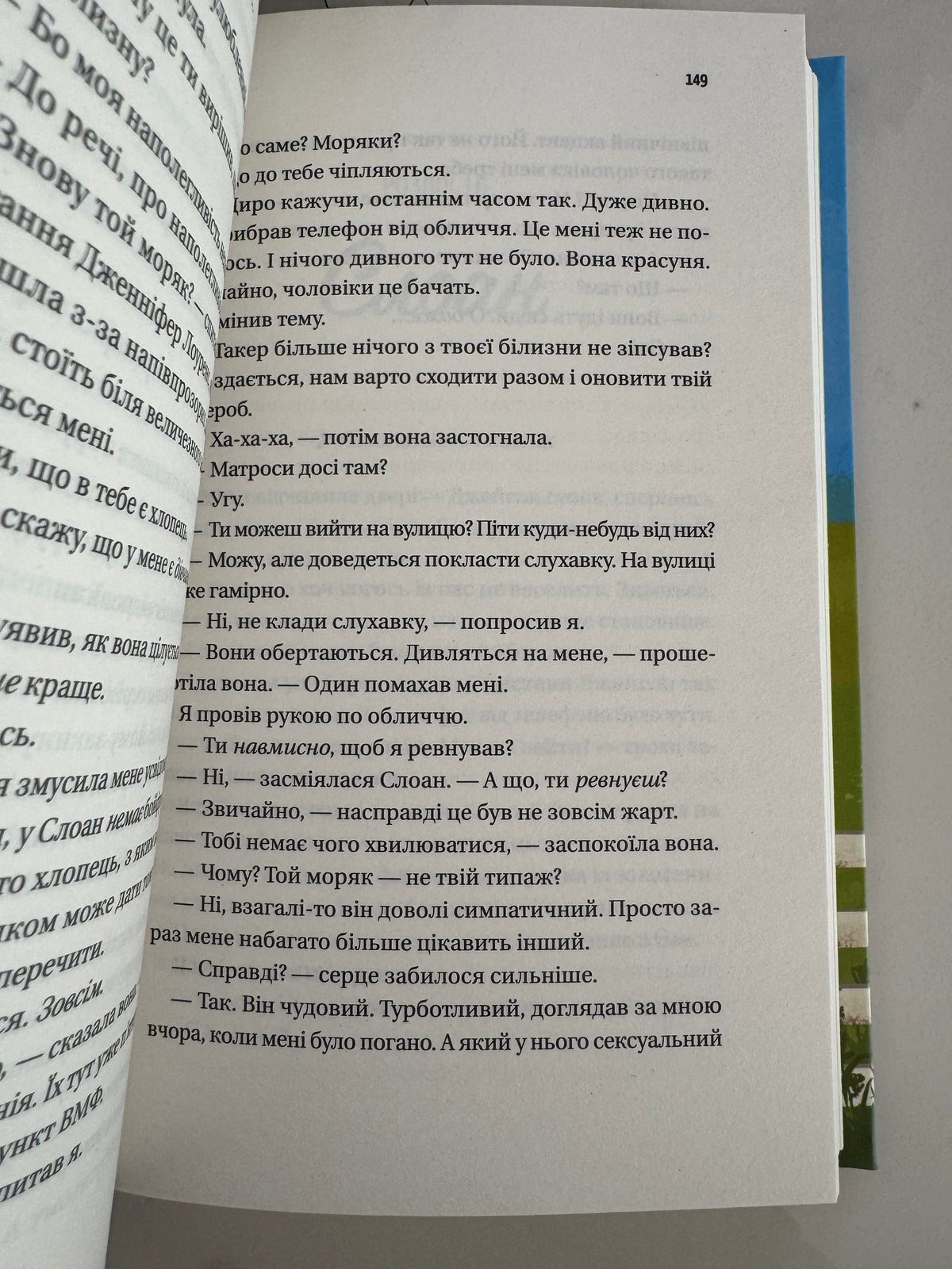 Плейліст «Щасливі довіку». Еббі Хіменес / Світові бестселери, книга року купити в США
