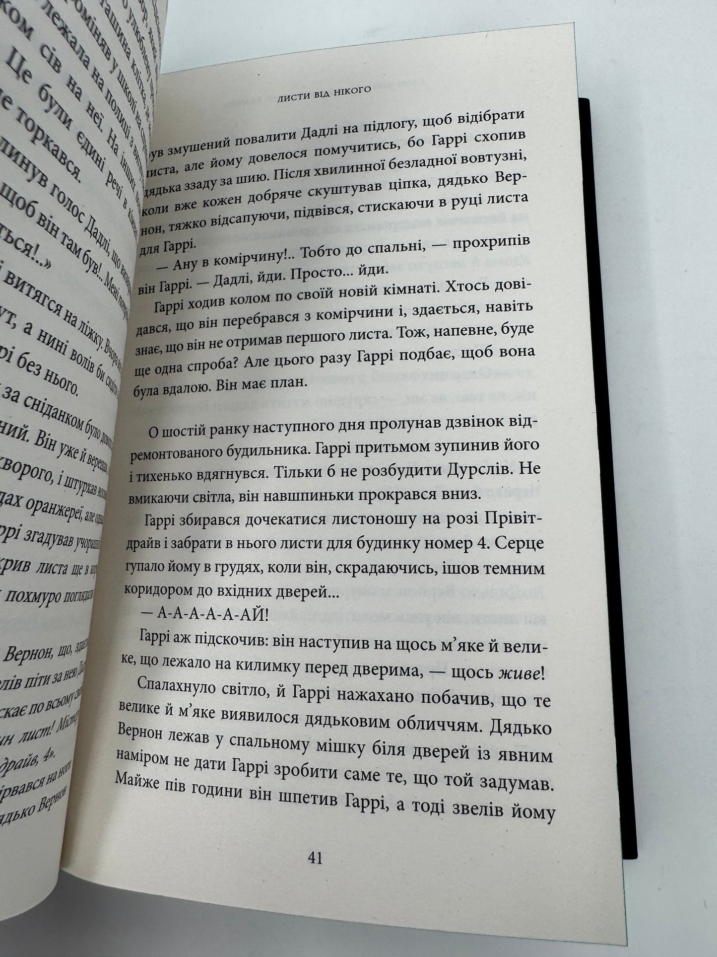 Гаррі Поттер і філософський камінь. Гоґвардське видання. Слизерин. Джоан Ролінґ/ Книги про Гаррі Поттера українською