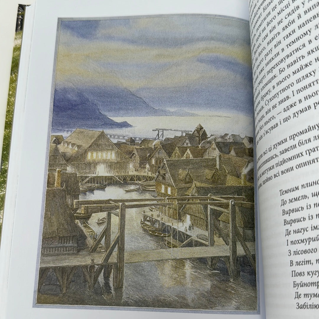 Гобіт або Туди і Звідти. Ілюстроване видання. Дж. Р. Р. Толкін / Подарункові видання творів Толкіна українською