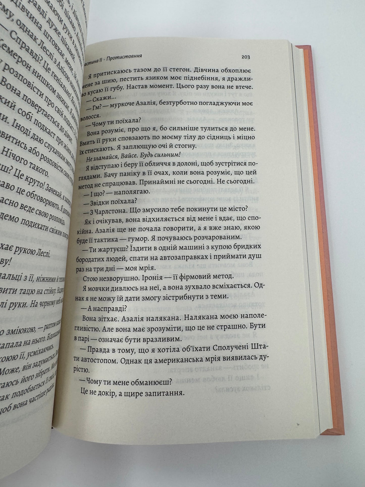 Наші змучені душі. Морґан Монкомбль / Світові бестселери купити