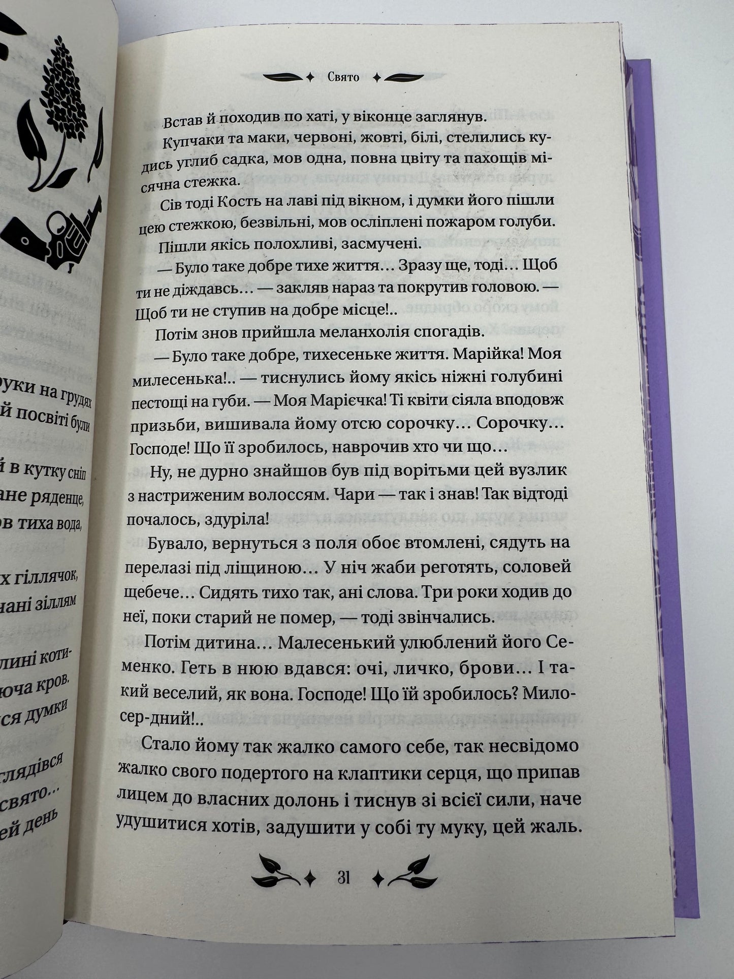 Доктор Качіоні. Галина Журба / Класика Vivat купити книги в США