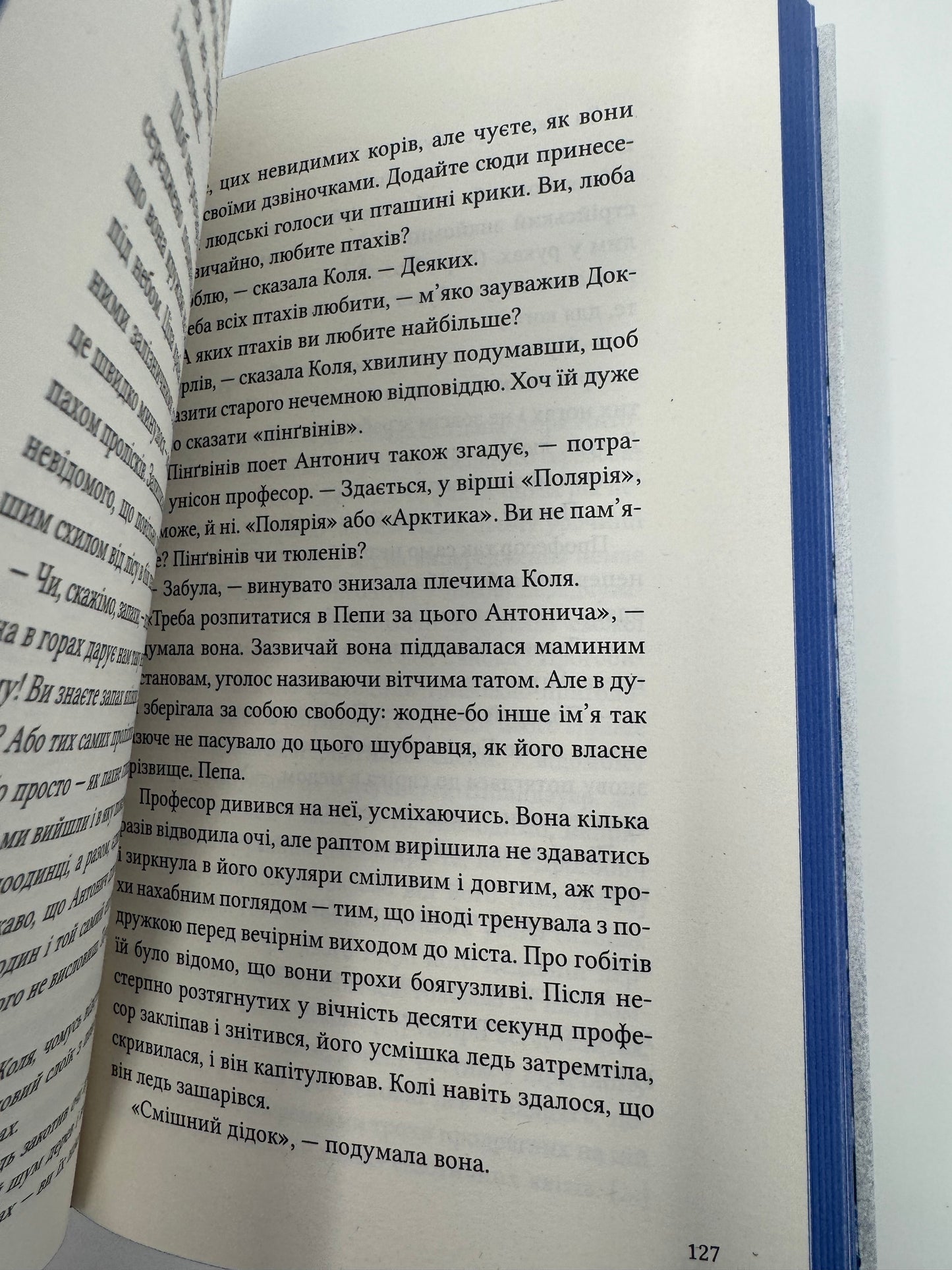Дванадцять обручів. Юрій Андрухович / Сучасна українська проза книги купити