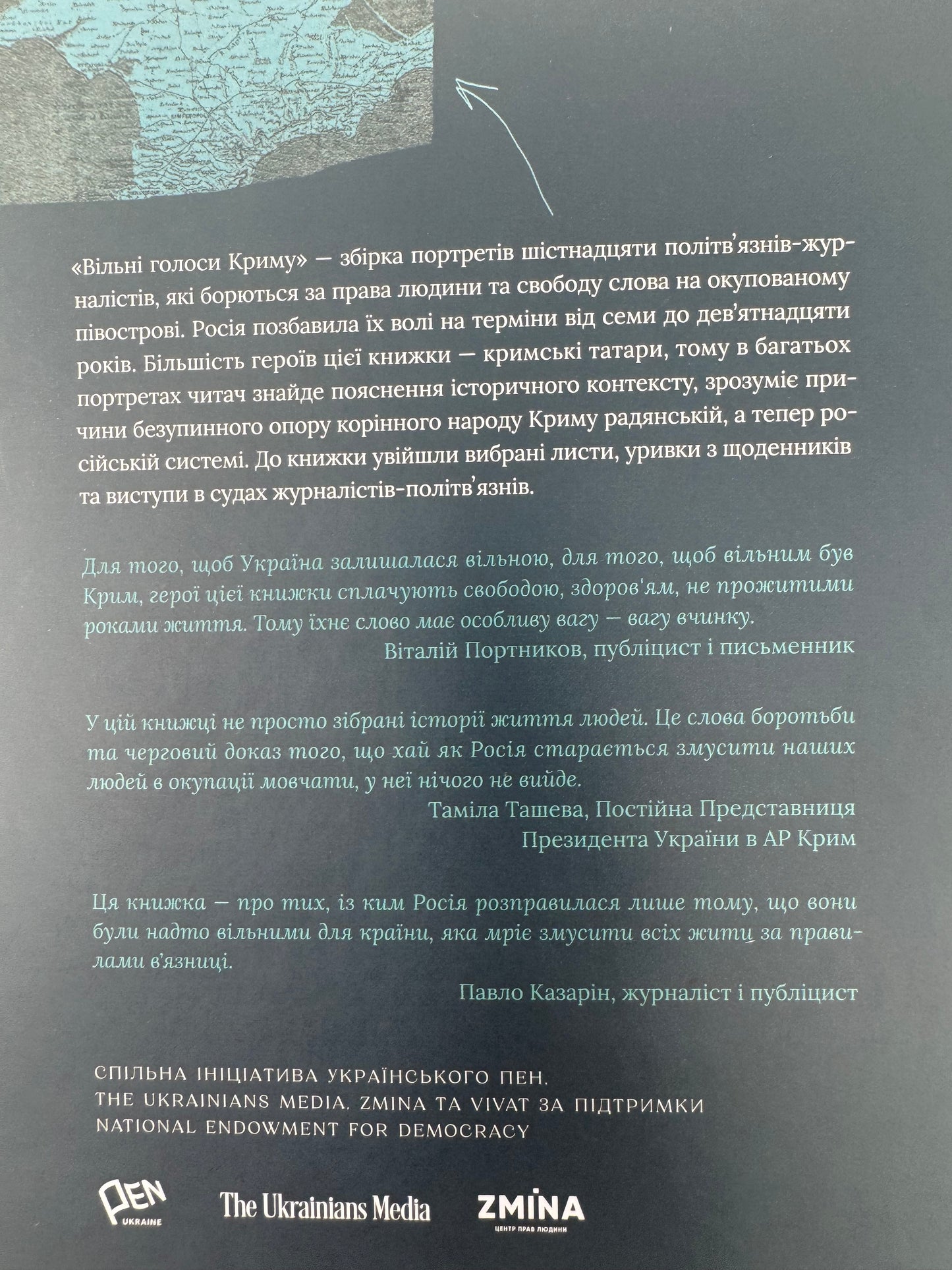 Вільні голоси Криму. Історії кримських журналістів — бранців кремля / Книги про Крим та відомих людей