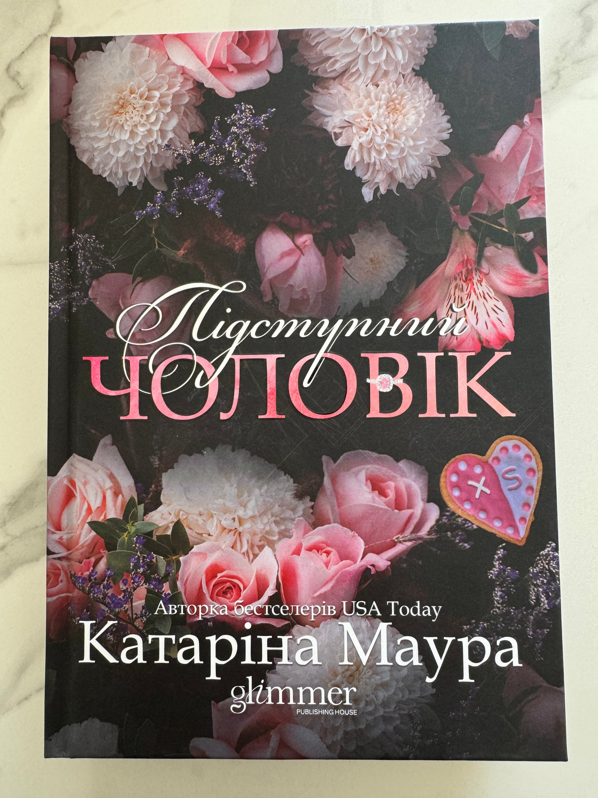 Підступний чоловік. Катаріна Маура / Бестселер USA Today книги купити