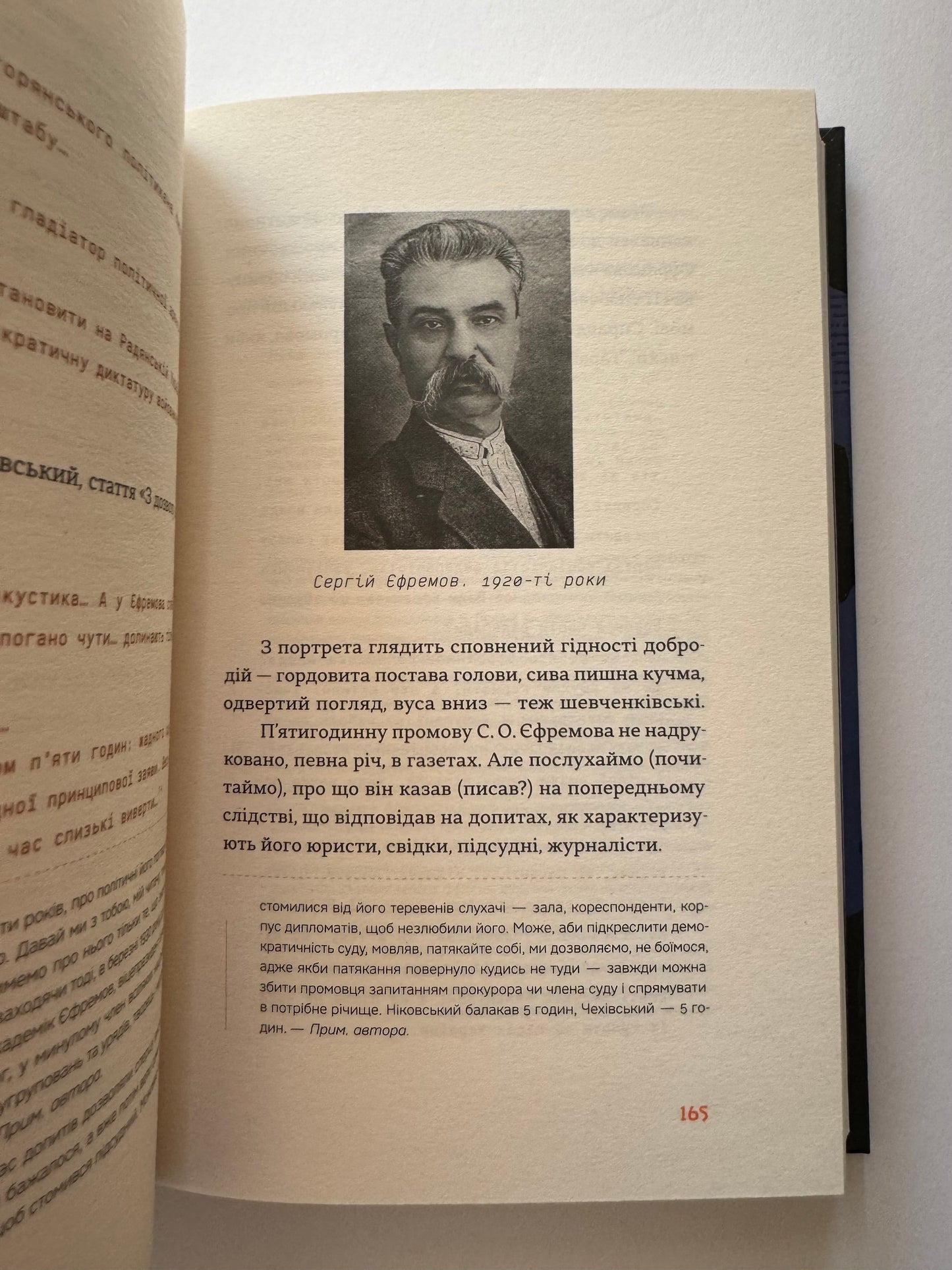 Набої для розстрілу. Гелій Снєгірьов / Книги з української історії