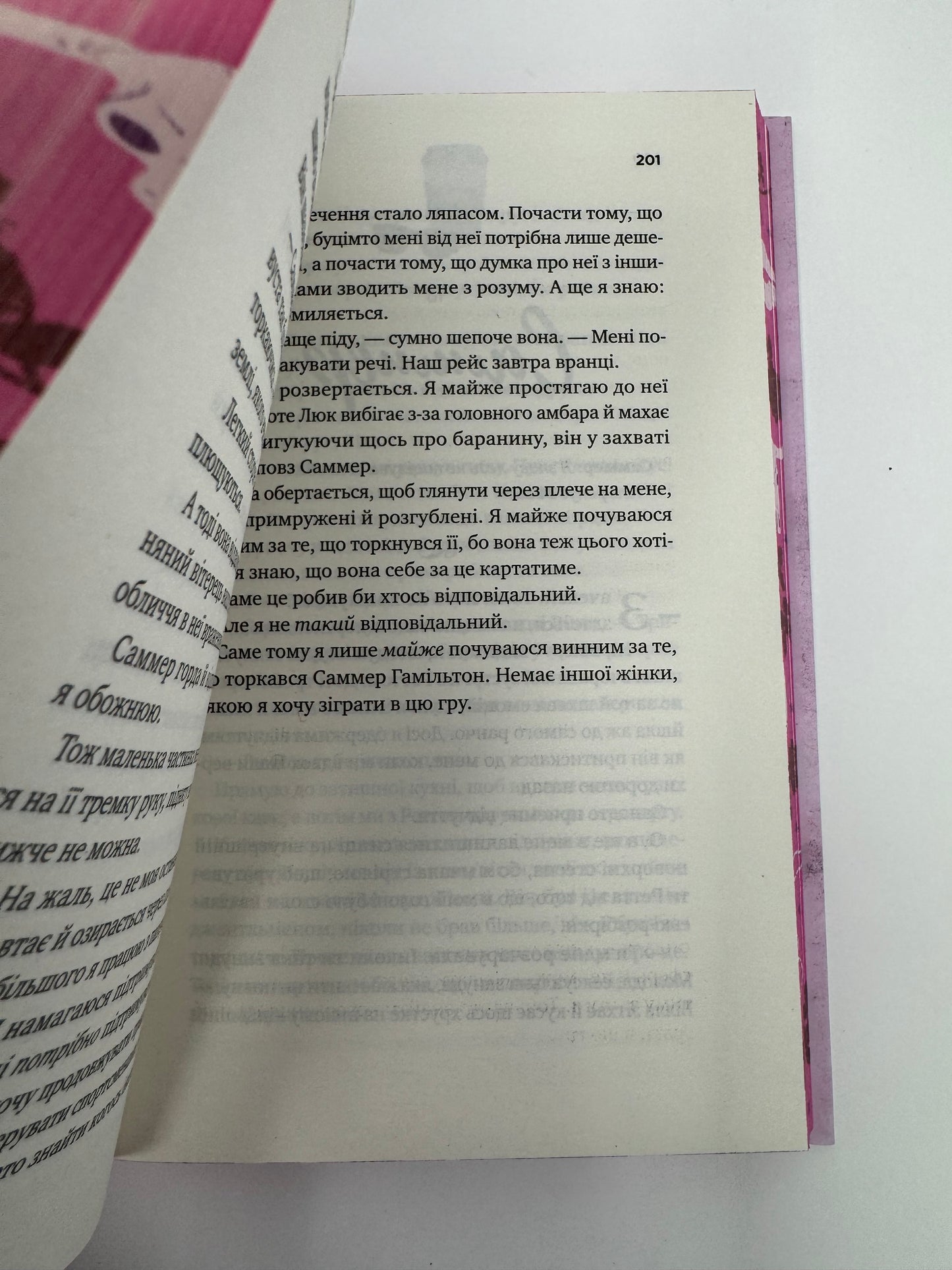 Бездоганний. Елсі Сільвер / Світові бестселери купити книги в США