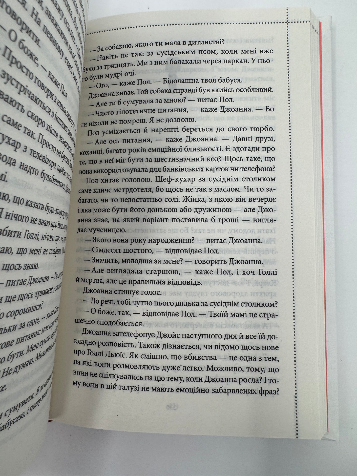 Неможлива удача. Клуб убивств по четвергах. Книга 5. Річард Осман / Детективи купити українською в США