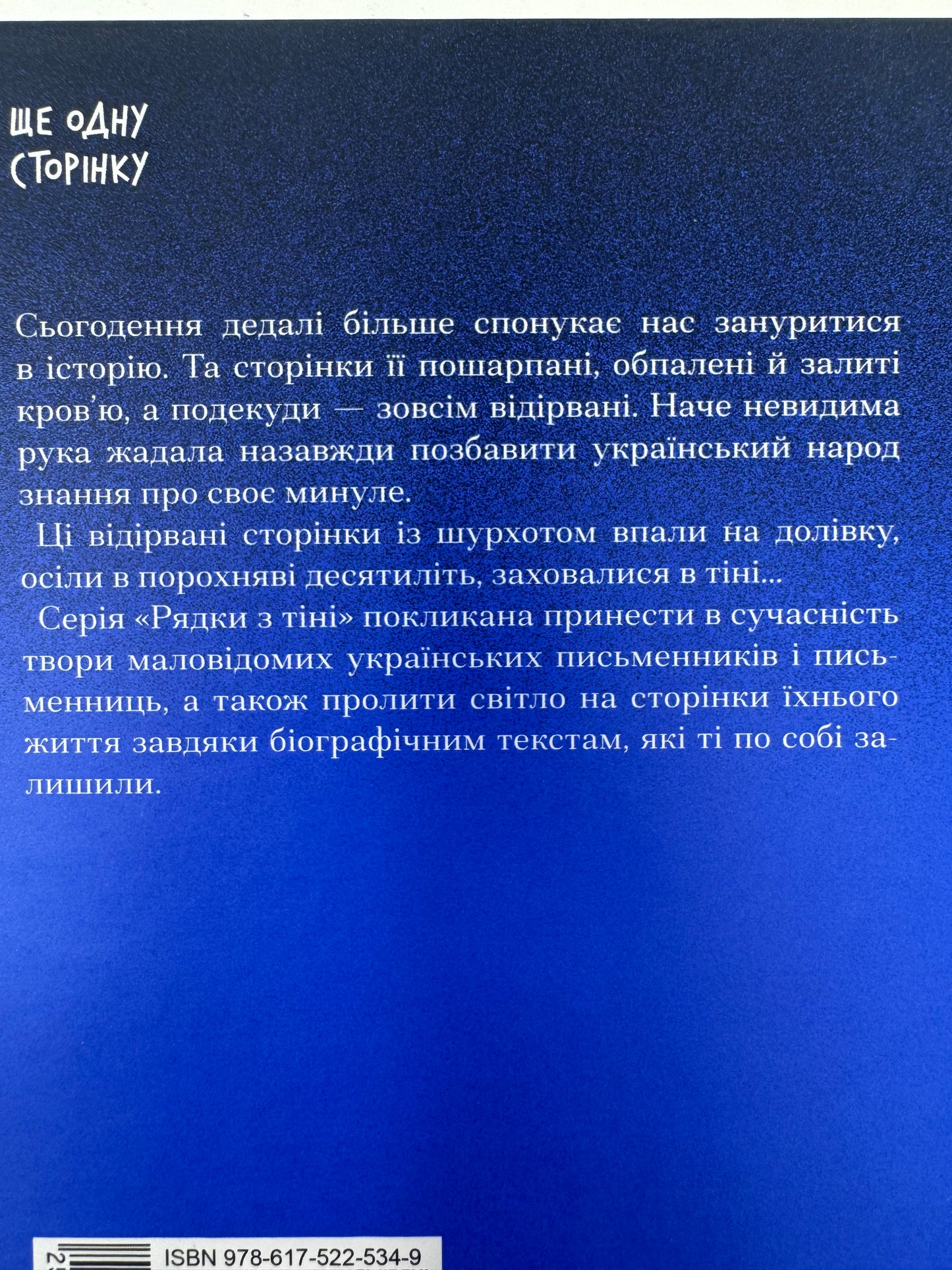 Вибране. Петро Франко / Класична українська проза купити книги в США