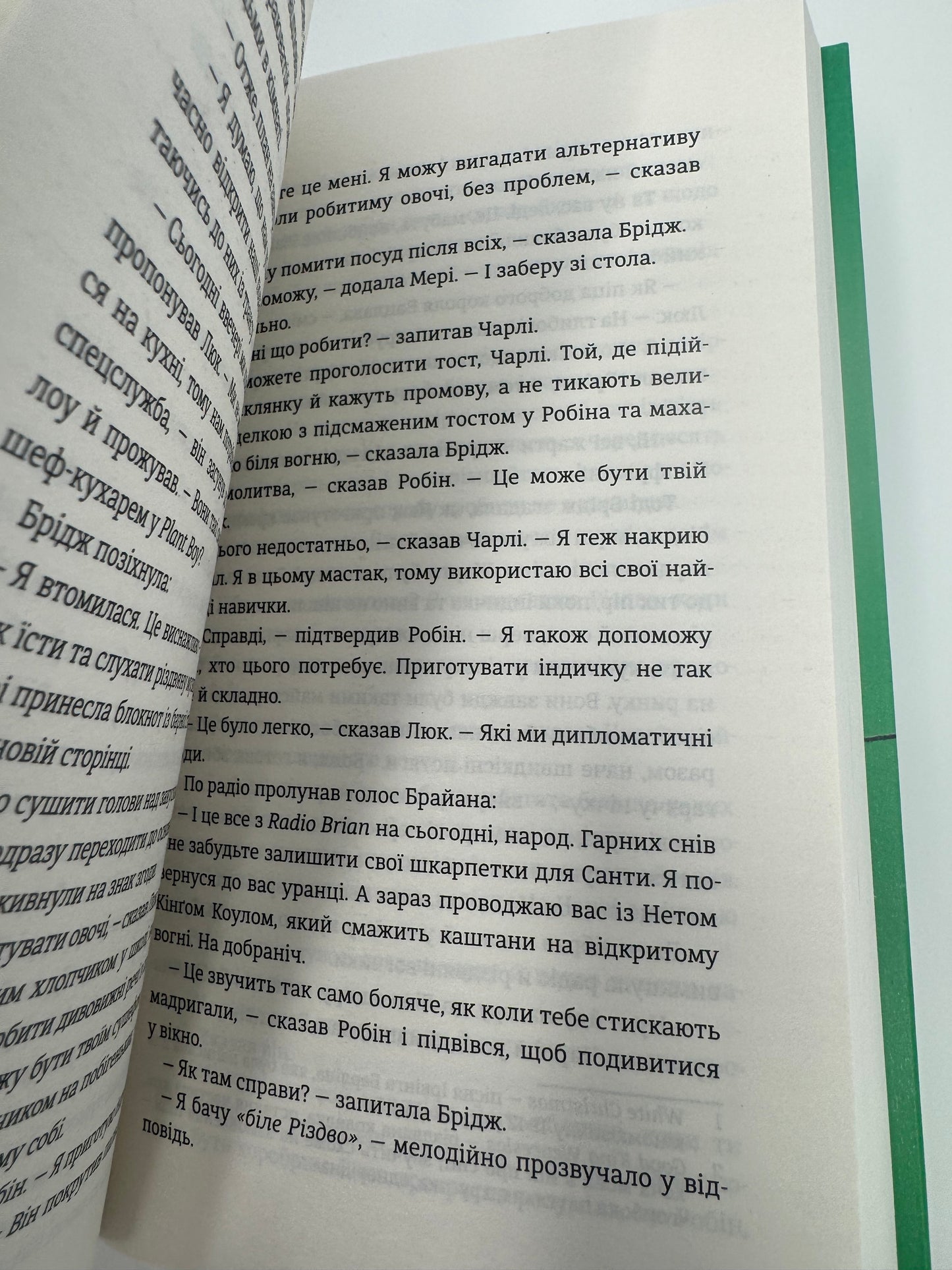 Якби ж Різдво було щодня. Міллі Джонсон / Різдвяні книги купити в США