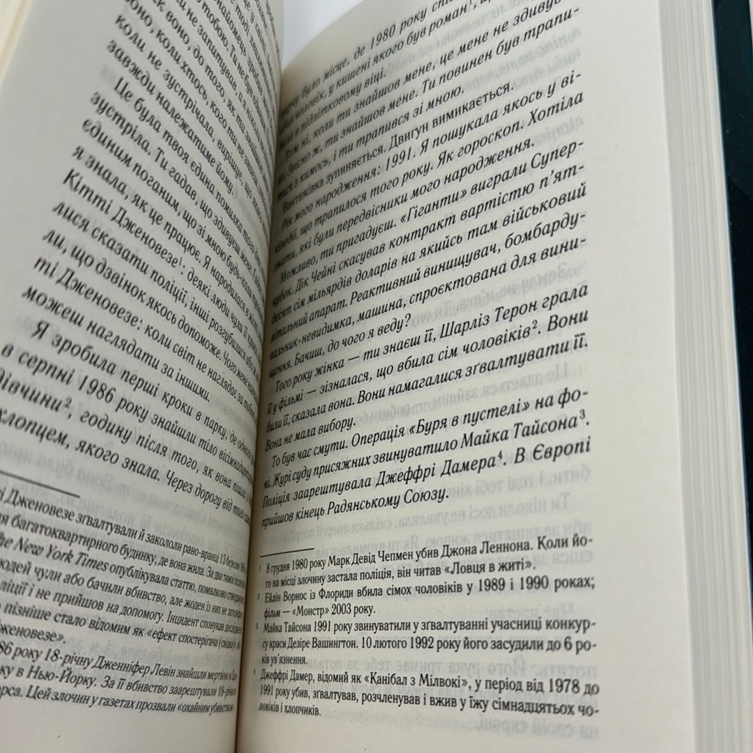 Тихий орендар. Клеменс Мішлон / Світові трилери українською