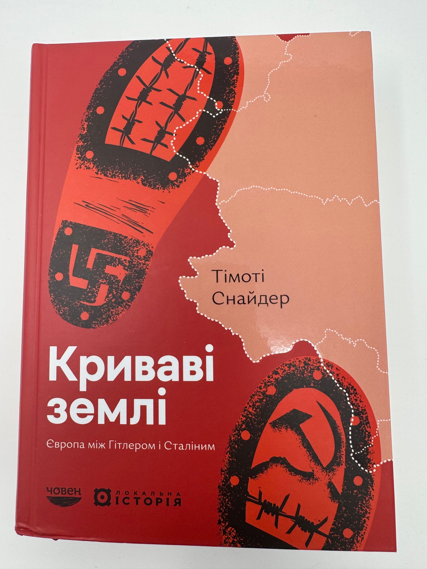 Криваві землі. Тімоті Снайдер / Книги з історії Європи та України, книги Снайдера купити українською