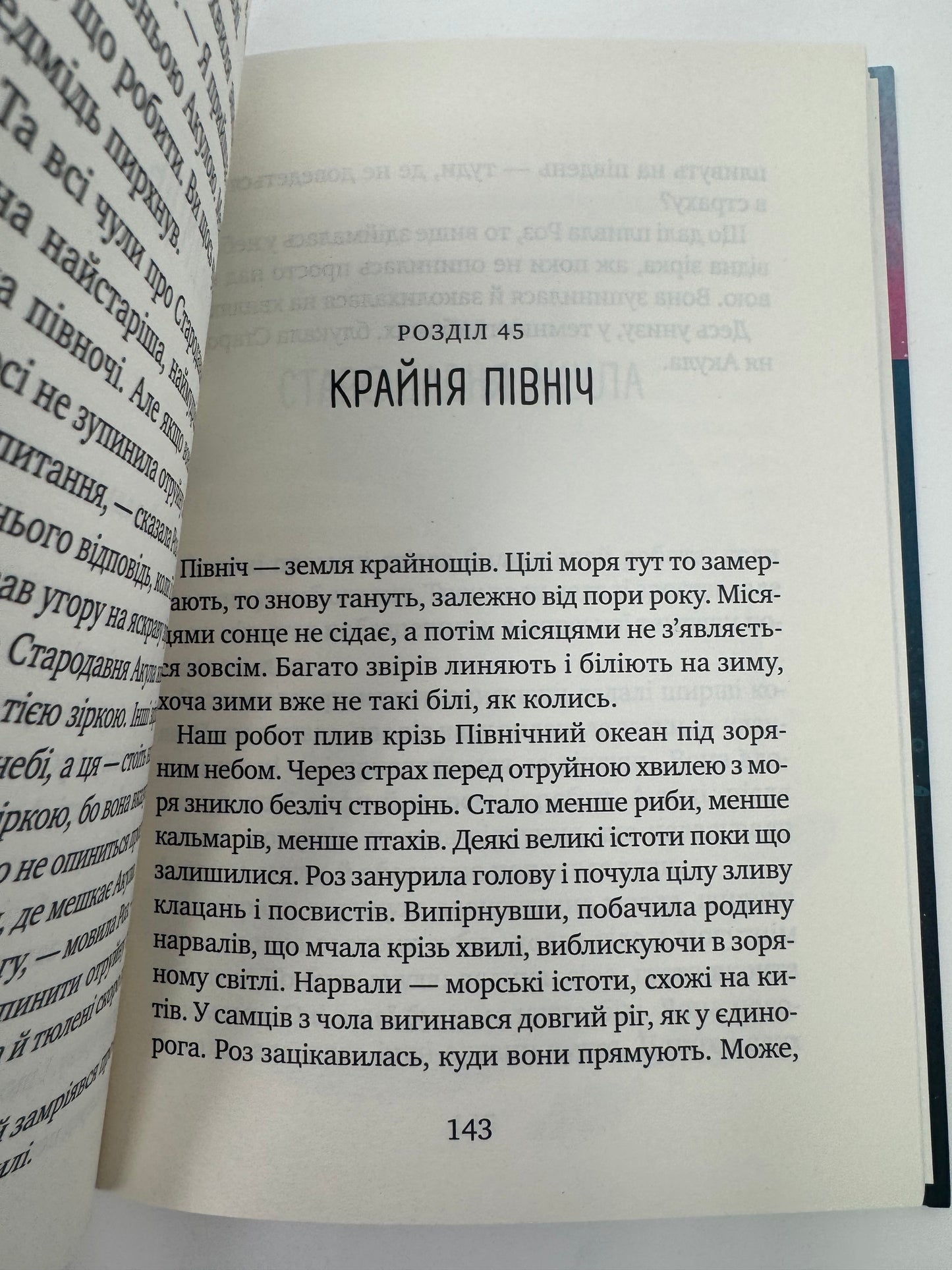 Дикий робот рятує. Дикий робот 3. Пітер Браун / Світові дитячі бестселери купити