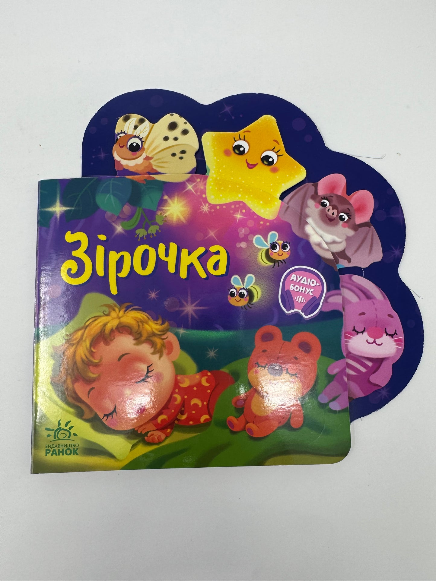 Зірочка. Ірина Сонечко / Книги для малят від 0 років