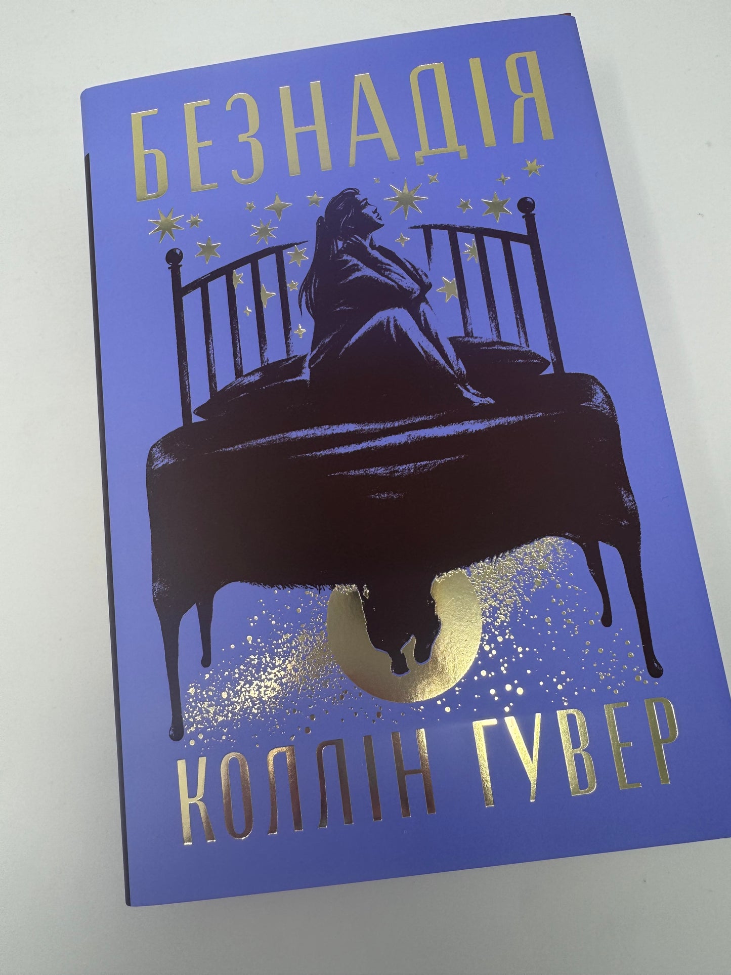 Безнадія. Коллін Гувер / Бестселери, книги Коллін Гувер купити в США