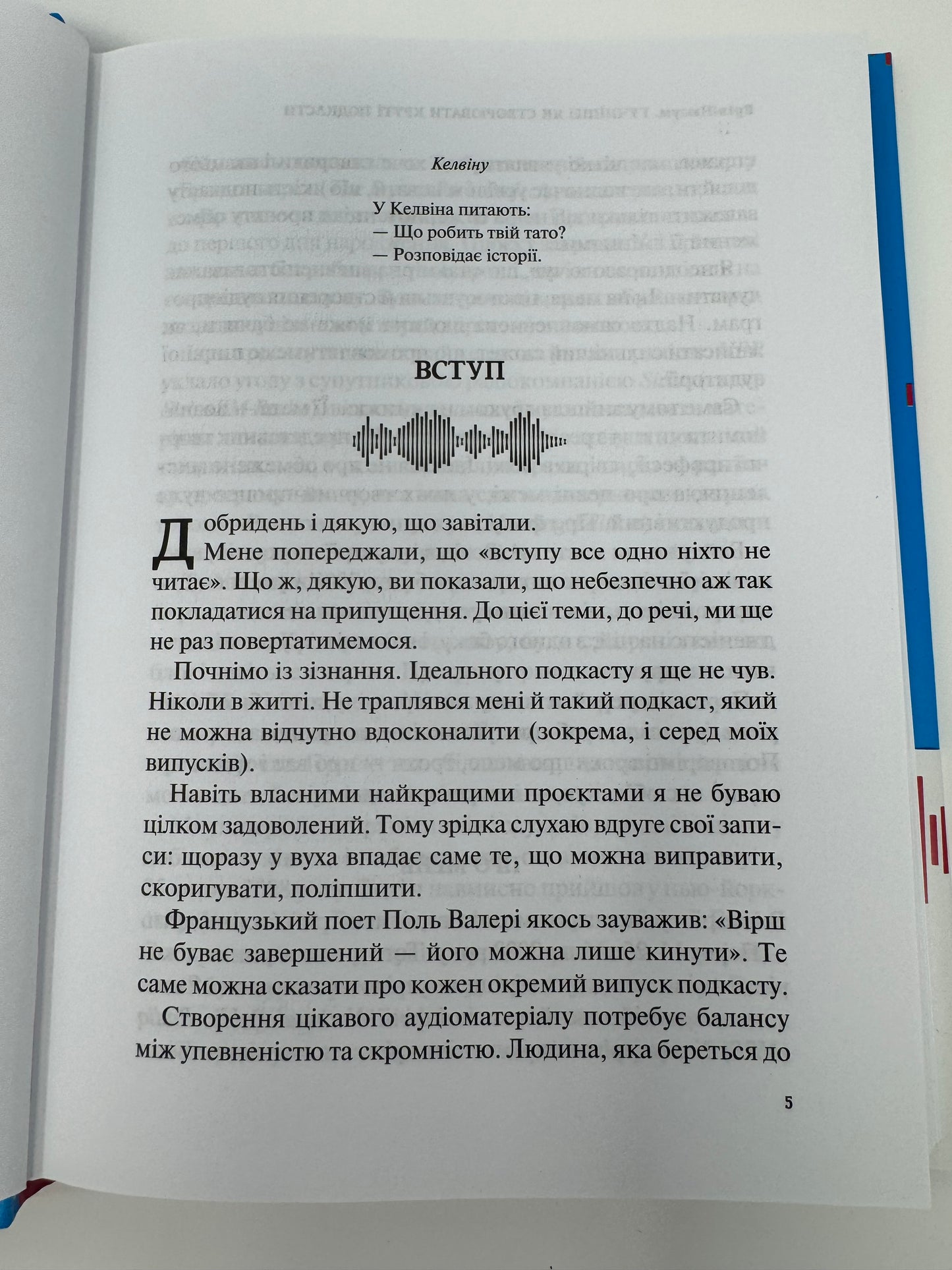 Гучніше! Як створювати круті подкасти. Ерік Нюзум / Пізнавальні книги українською