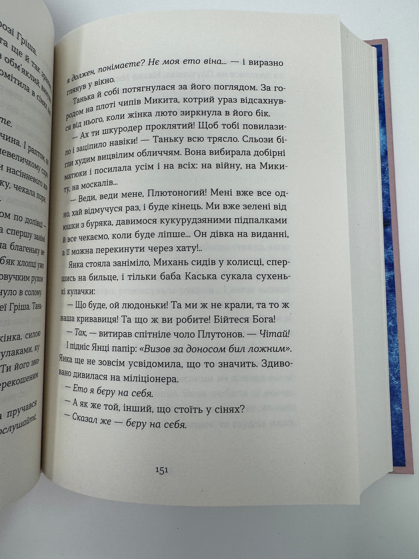 Небесна парасоля. Ірина Савка / Сучасна українська проза