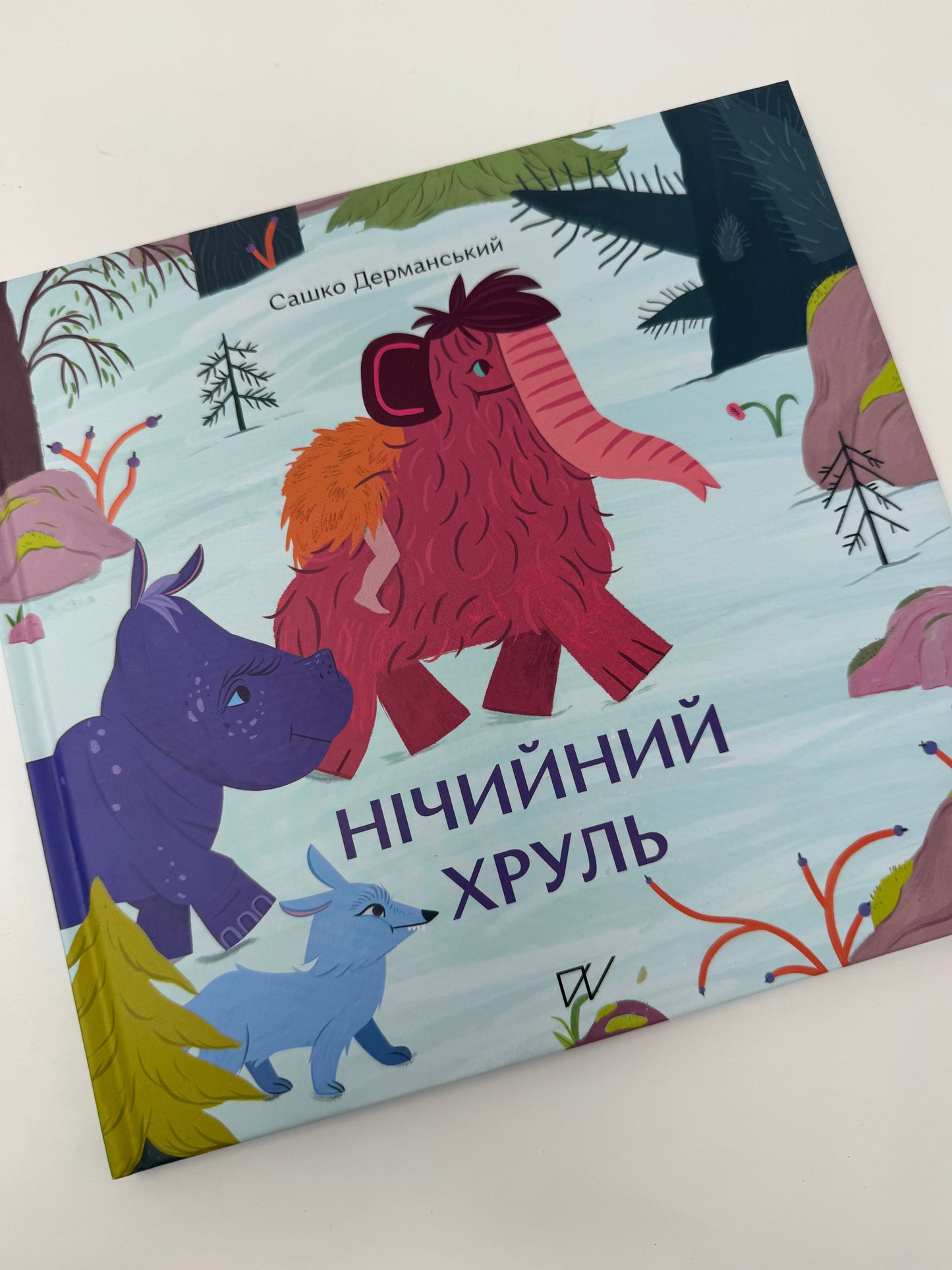 Нічийний хруль. Сашко Дерманський / Книги для дітей від українських авторів