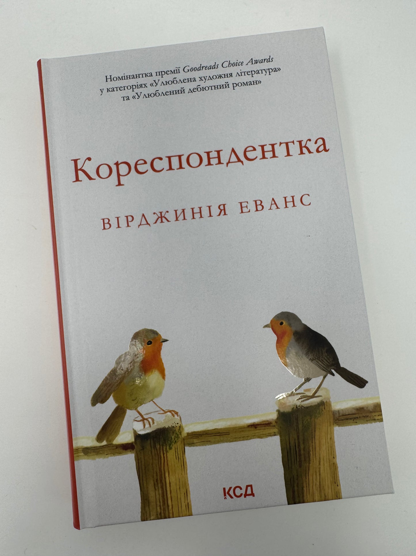 Кореспондентка. Вірджинія Еванс / Книги купити в США українською недорого