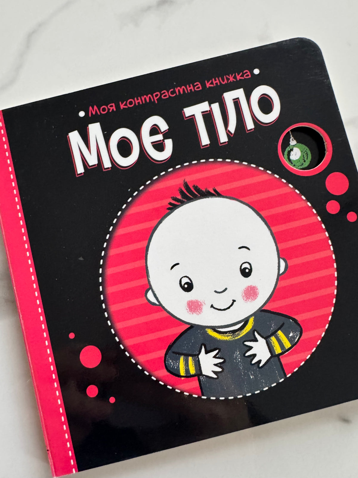 Моє тіло. Моя контрастна книжка / Книги для малят купити українською в США