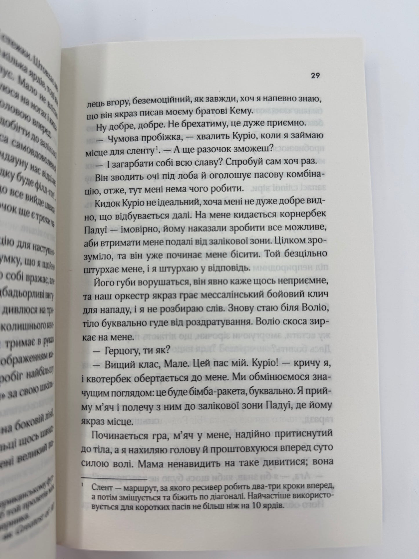 Дванадцятий лицар. Алексін Ферол Фолмут / Світові бестселери українською