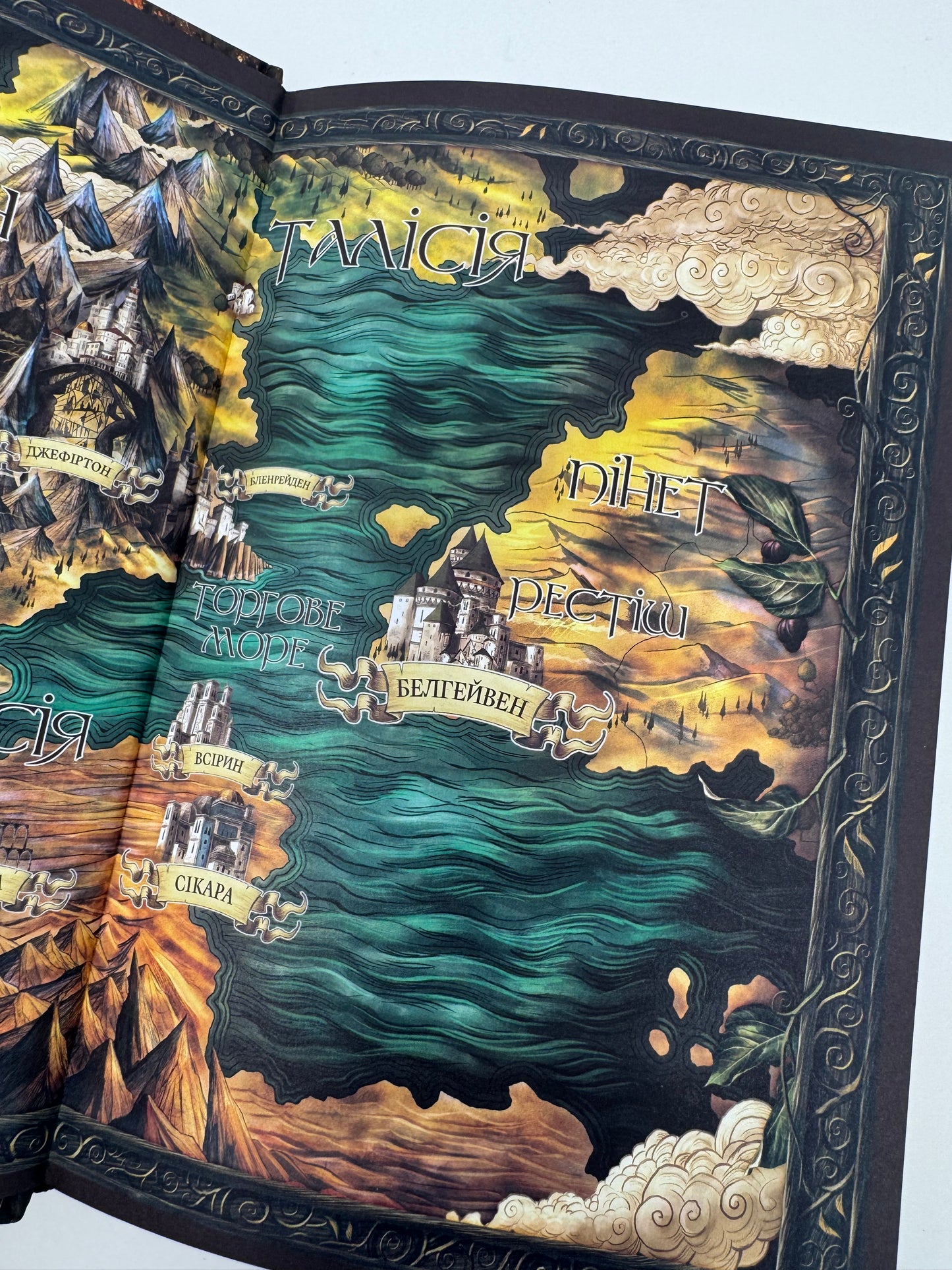 Боговбивця. Limited edition. Ханна Кейнер / Світове фентезі українською